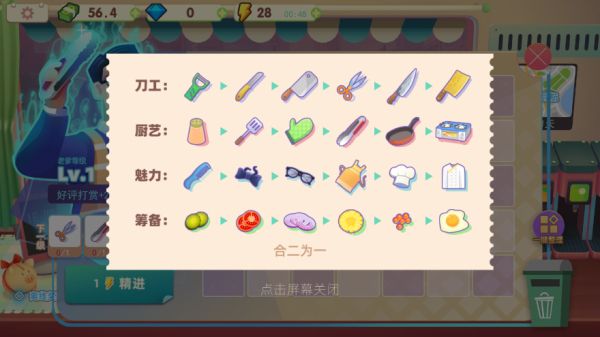 旅行餐車游戲無限金幣鉆石 v1.0.4 0