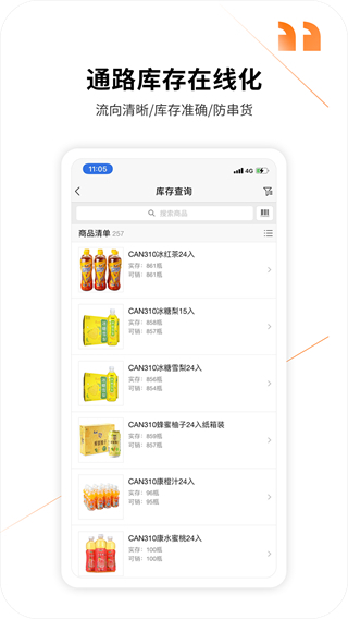 勤策外勤365 v7.3.18 安卓版 4