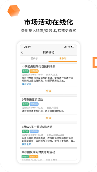 勤策外勤365 v7.3.18 安卓版 2
