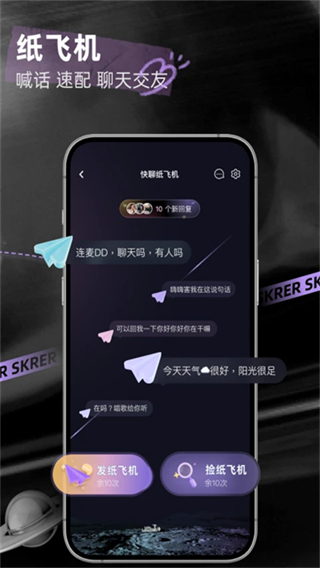撕歌skr v5.94.3 安卓版 0