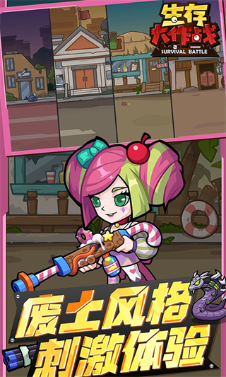 生存大作戰(zhàn)無限金幣無限鉆石 v4.0 0