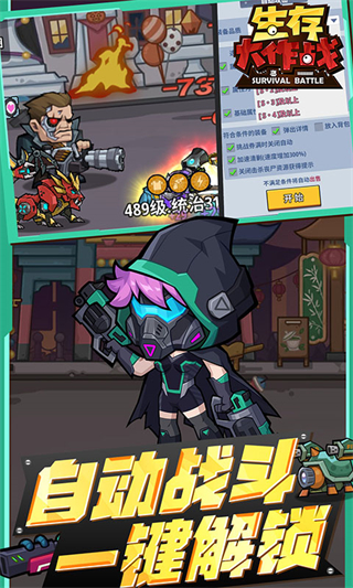 生存大作戰(zhàn)無限金幣無限鉆石 v4.0 1