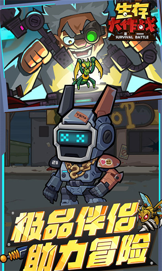 生存大作戰(zhàn)無限金幣無限鉆石 v4.0 3