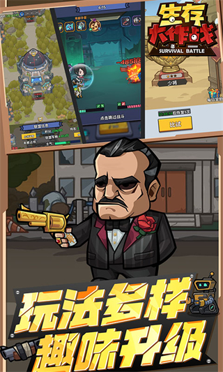 生存大作戰(zhàn)無限金幣無限鉆石 v4.0 2