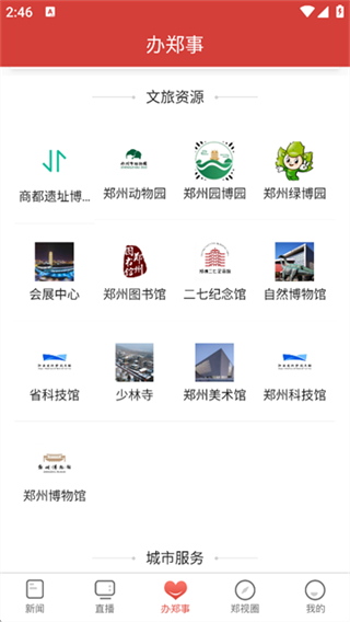 鄭視頻客戶端 v2.0.3 0