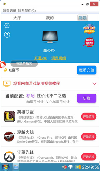 裝酷神器云電腦app v20240415官方安卓版 1