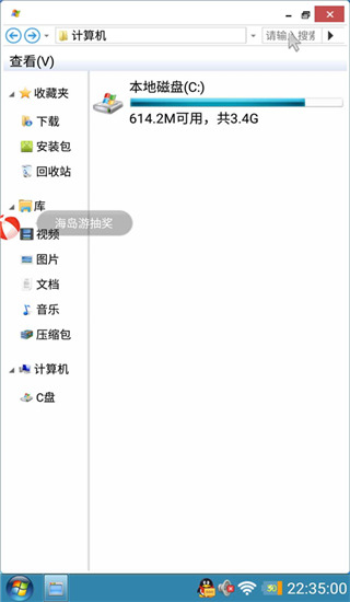裝酷神器云電腦app v20240415官方安卓版 0