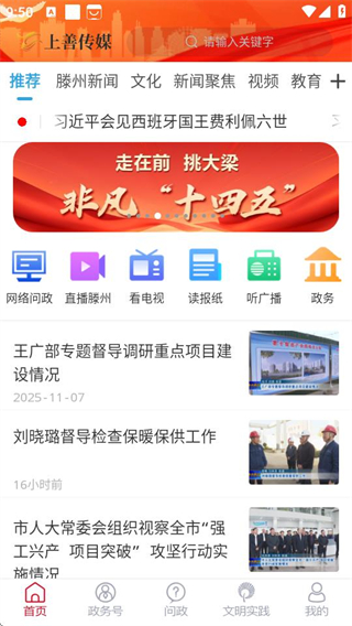 上善傳媒 v0.0.71 0