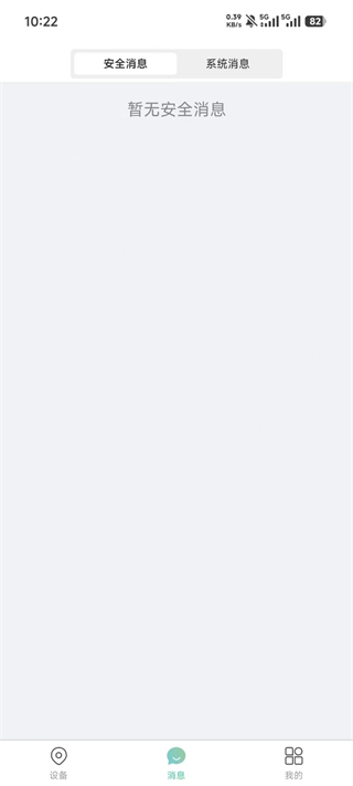 小見(手機定位) v6.4.15 安卓版 1
