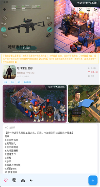 折相思游戲盒子 v3.1.0 安卓版 1