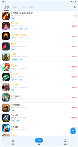 折相思游戲盒子 v3.1.0 安卓版 3