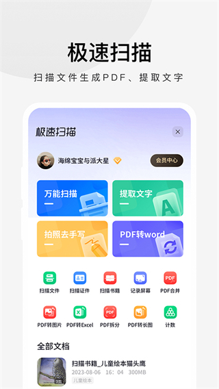 360手機極速瀏覽器APP v3.5.5.200安卓版 0