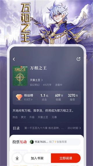 縱橫中文網(wǎng)手機(jī)客戶端 v8.1.44.60安卓版 3