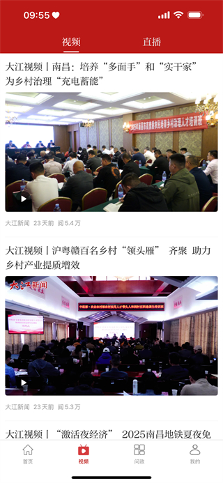 吉安頭條客戶端 v3.1.0 3