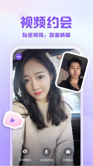 可親交友平臺(tái) v1.54.0 3