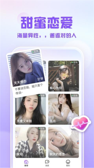 可親交友平臺(tái) v1.54.0 1