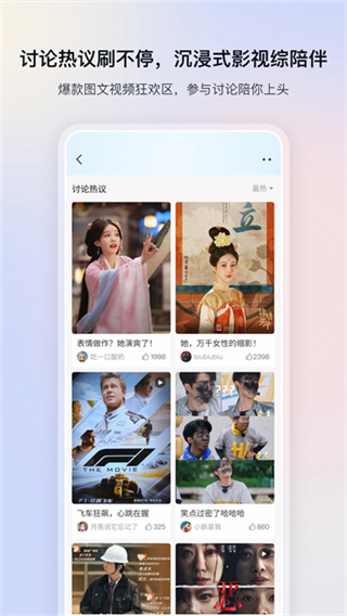 影視大全 v6.3.5 2