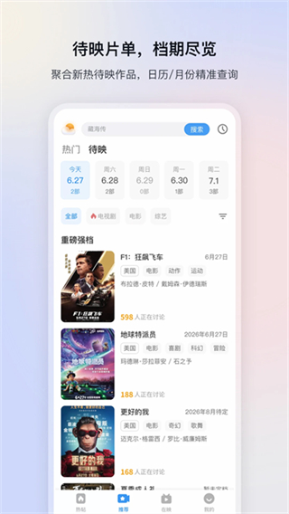 影視大全 v6.3.5 3