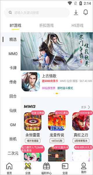 9917游戲盒子最新版 vV3.9.3 官方安卓版 2