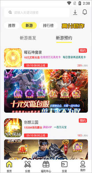 9917游戲盒子最新版 vV3.9.3 官方安卓版 3