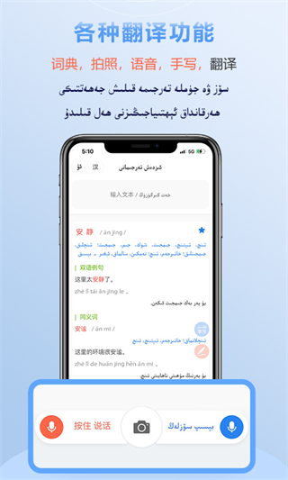 izdax.com(維吾爾搜索) v4.9.7安卓版 2