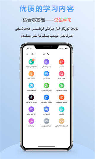 izdax.com(維吾爾搜索) v4.9.7安卓版 3