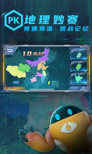 妙懂地理app免費版 v9.6.1 3