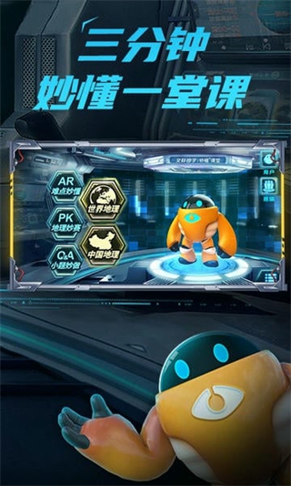 妙懂地理app免費版 v9.6.1 0