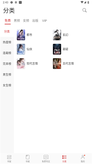 閱讀快看版 v8.10.44.300 0