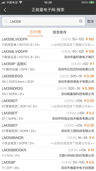 正能量電子網(wǎng) v3.1.42 安卓版 4