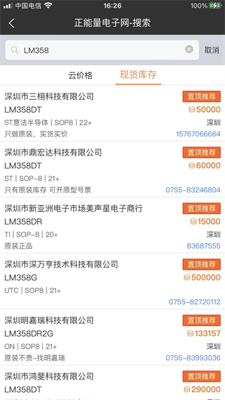 正能量電子網(wǎng) v3.1.42 安卓版 2