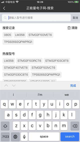 正能量電子網(wǎng) v3.1.42 安卓版 3