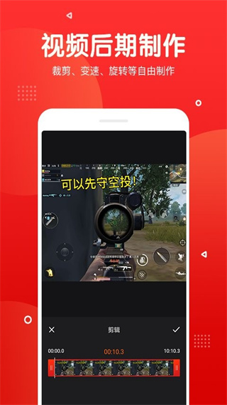 指尖錄屏軟件 v3.4.4 安卓版 0