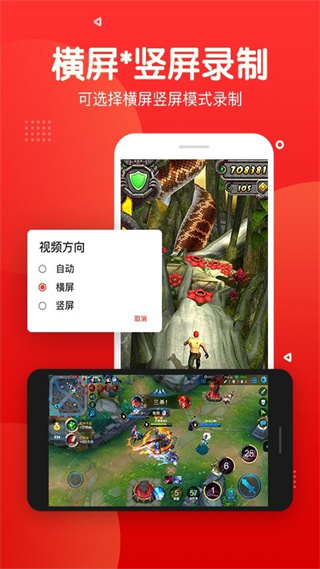 指尖錄屏軟件 v3.4.4 安卓版 2