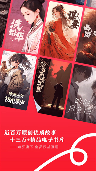 鹽言小說(shuō) v1.81.0安卓版 3