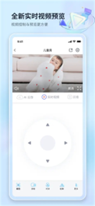 四川電信魔方監(jiān)控客戶端(魔鏡慧眼) v3.3.0.0929 安卓版 3