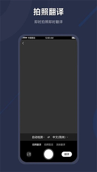 同聲翻譯助手最新版 v2.0.9 安卓版 2