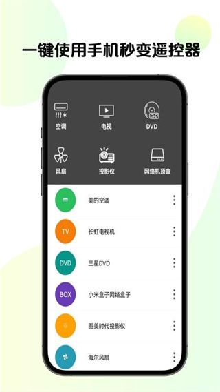 掌上投屏app v25.05.06 安卓版 2