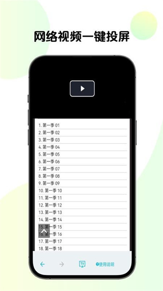 掌上投屏app v25.05.06 安卓版 1