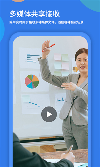 粵視會(huì)(云視頻會(huì)議軟件) v3.40.14.19 官方安卓版 0