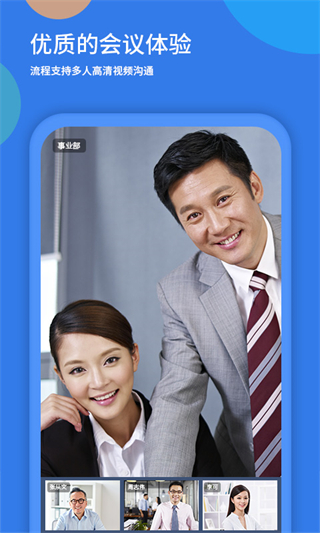 粵視會(huì)(云視頻會(huì)議軟件) v3.40.14.19 官方安卓版 2
