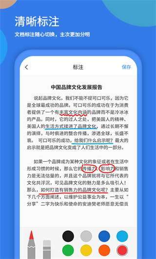 粵視會(huì)(云視頻會(huì)議軟件) v3.40.14.19 官方安卓版 3