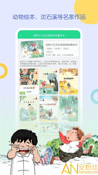 WaWaYaYa愛讀家 v4.6.2.1498 安卓版 2