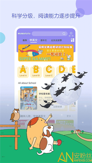 WaWaYaYa愛讀家 v4.6.2.1498 安卓版 3