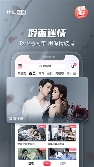搜狐視頻app v10.1.81 安卓版 3