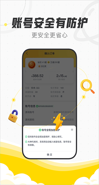 代練貓手機版 v1.7.0 官方安卓版 2