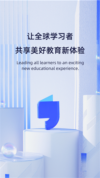 飛象星球?qū)W生版app v2.33.0 最新版 3