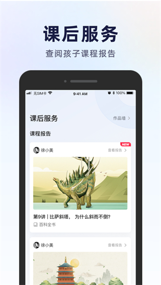 飛象星球?qū)W生版app v2.33.0 最新版 2