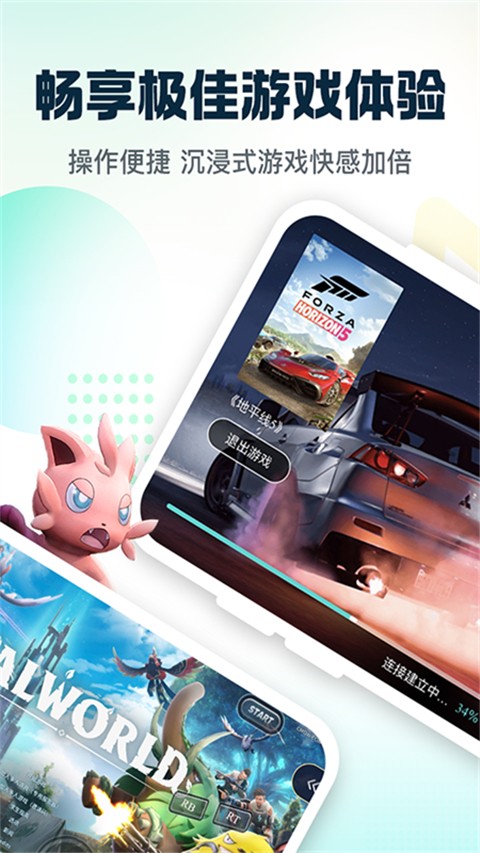 小叨云游 v1.3.3 安卓版 3