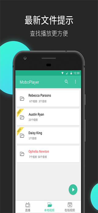 魔播播放器app(MoboPlayer) v3.2.0.39 安卓版 2